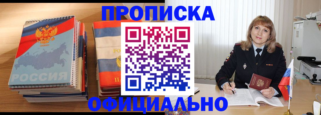 прописка паспорт в Чаплыгине