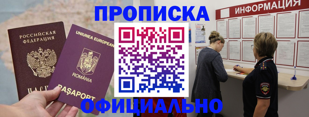 временная регистрация гарантия в Чаплыгине